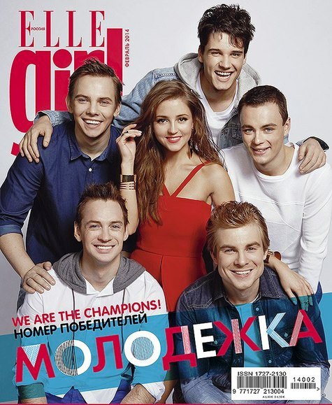Молодежка 5 сезон