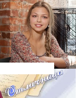 Отличница (2017)