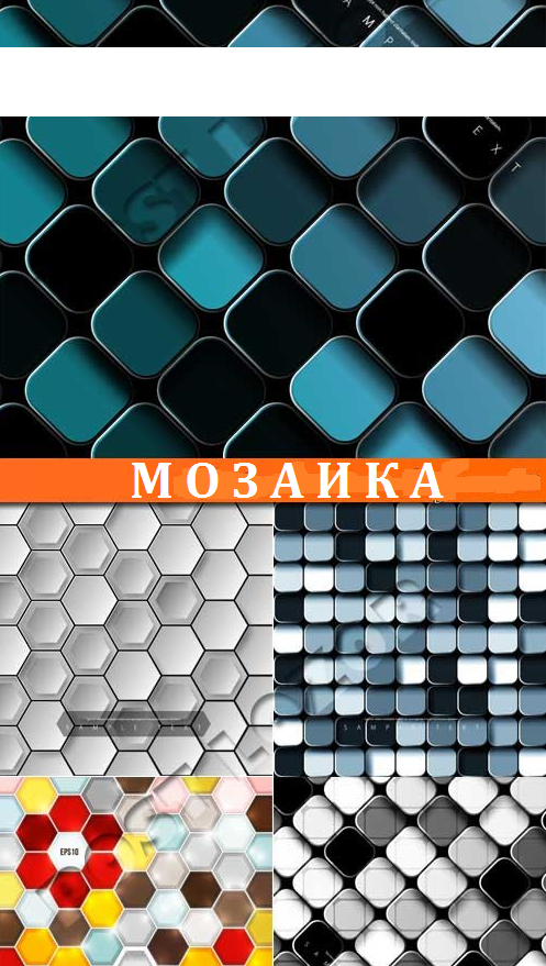 Мозаика (2017)