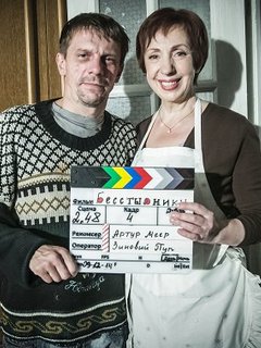 Бесстыдники (2016)