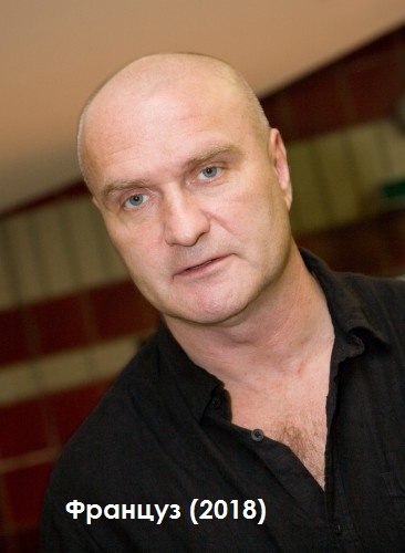 Француз (2018)