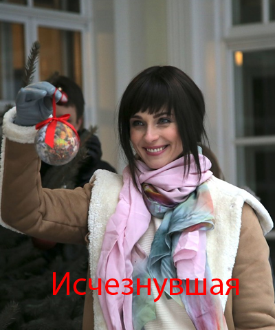 Исчезнувшая (2017)