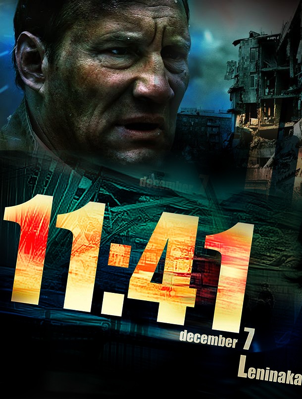11:41 (2018)