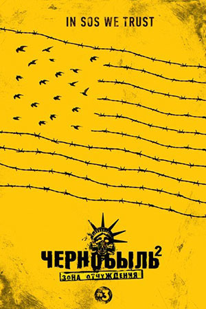 Чернобыль. Зона отчуждения 2 сезон (2017)