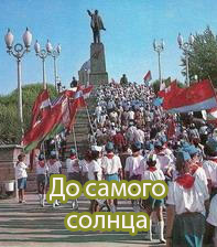 До самого солнца (2018)