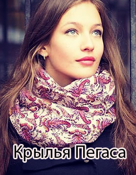 Крылья Пегаса (2017)