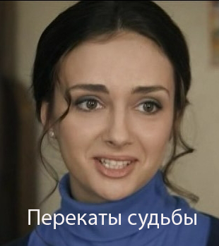 Перекаты судьбы (2017)