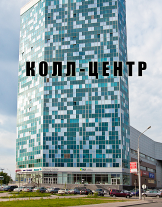 Колл-центр (2018)