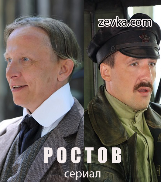 Ростов (2018)