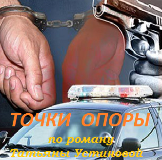 Точки опоры (2016)